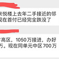楼市金九银十会来吗？二手房市场热度两极分化_3