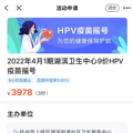 2022ݾżHPVҡ_3