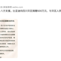 最新！汽车行业驰援灾区名单_3