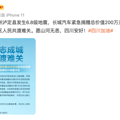 最新！汽车行业驰援灾区名单_5