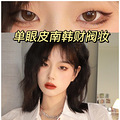 韩国财阀千金妆容教程，单眼皮女生专属福利！