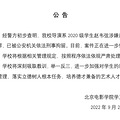 警方通报：艺考机构人员杜某某已被刑拘！_3