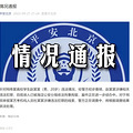 警方通报：艺考机构人员杜某某已被刑拘！_2