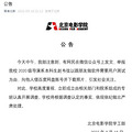 警方通报：艺考机构人员杜某某已被刑拘！_0