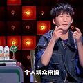 《脱口秀大会第五季》中的五分钟，是否还像从前一般开心？_4