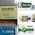 前列腺炎这些年用过的方法