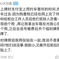 杭州姑娘给车上牌，被多收250块！车管所回应