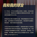今日份的瓜丨马龙连续7年生日捐赠球台，周星驰首开社交账号_0