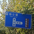在杭州市区，我凭着健康码“绿码”出行（保质期在72小时之内）_2