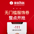 价格卷到柜姐都惊讶，今年双十一真·神仙打架！_5