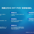 15.98Ԫ H6 DHT-PHEVͬУѰʮ׳ɽ_0