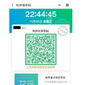 事关杭州场所码，又有新变化！_2