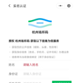 事关杭州场所码，又有新变化！_3