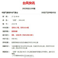 十月底了，还有台风？2222号台风尼格今早生成_2