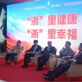 保障男性健康，幸福在“浙”里！2022全国男性健康日公益活动启动_5