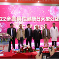保障男性健康，幸福在“浙”里！2022全国男性健康日公益活动启动_0