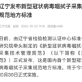 河南省委书记：做好今冬明春防大疫准备！多地发布咽拭子采集规范_0