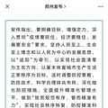 河南省委书记：做好今冬明春防大疫准备！多地发布咽拭子采集规范_5