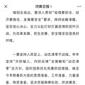 河南省委书记：做好今冬明春防大疫准备！多地发布咽拭子采集规范_2