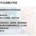 知名高中面向五年级应届生招生了，免中考直升高中？