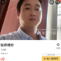 “无情炒菜机”“话少做菜硬”！外卖页面“上架”厨师，网友乐了_3