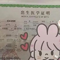 新生儿取名“陈皮话梅糖”？网友吵翻，医院回应...