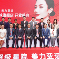 Yestar艺星超级星院全球旗舰店开业！正式开启品牌升级之路_4