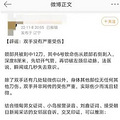 江歌母亲称女儿遗体照片遭泄露，已报警