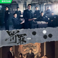 网友评选2022年度十大爆剧，你看过哪一部？_3