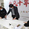 “非凡十年，幸福田园”—— 从田园看杭州公租房走过的10年_3