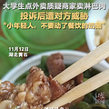 男子吃到淋巴肉，有些肉最好别吃！