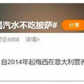梅西、C罗多年不吃的东西，普通人坚持1个月就有大变化_5