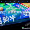 “WISE 2022向新而行·消费数智化前瞻论坛”成功举办_0
