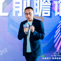 “WISE 2022向新而行·消费数智化前瞻论坛”成功举办_5