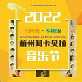 注意！一大波全城期待的“新年音乐会”即将来袭！_0