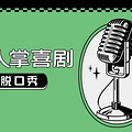 本周演出 | 年度绝对不可错过的舞蹈风暴《舞动经典》即将来袭_4
