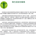 “阳康”多久能运动？世卫给“恢复锻炼”划了5步_0