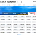 2023杭州无房租赁提取住房公积金操作指南（办理方法＋条件）_1