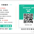 无房产、户籍限制！杭州多所幼儿园春季入托插班学位申请中！覆盖_4