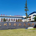 余高（临平中学）今年招生范围有变？教育局最新回复来了_1
