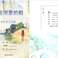 在桥下上课是怎样的体验？拱墅这群小学生“还原”这起事故原因_5