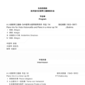 当勃拉姆斯遇见柴可夫斯基，这场音乐会带你领略艺术生命的力量！_0