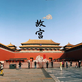 去北京五日游大概多少钱,北京五日游攻略，超实用的分享！