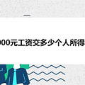 6000Ԫʽٸ˰