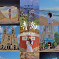 青岛四天跟团路线，青岛带小孩玩4天多少钱，看完就明白_0