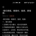 关于抵押贷款