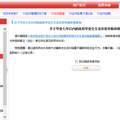 2023余杭区人才补助汇总（生活+租房+购房）_5