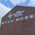 路过_0
