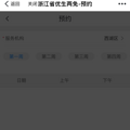 【名医说】国家买单你享受，这三项检查女性免费！_2