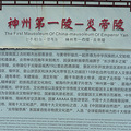 祭炎帝神农氏，逛铅山河口镇_0